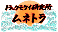 �g���b�N���P�C���������l�g��